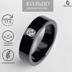 Кольцо из керамики Queen fair 4984898 р. 17,5