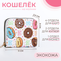 Кошелек женский NoBrand 9870029 разноцветный