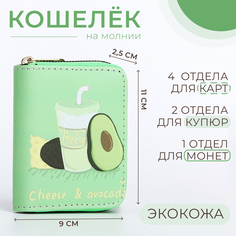 Кошелек женский NoBrand 9870020 зеленый
