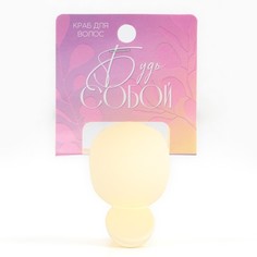 Заколка-краб Art beauty 9593469 бежевая, 1 шт