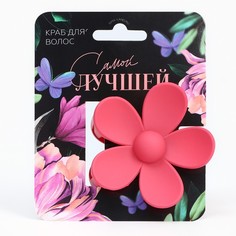 Заколка-краб Art beauty 9720866 розовая, 1 шт