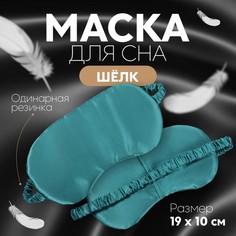 Маска для сна женская ONLITOP 9924907 изумрудная