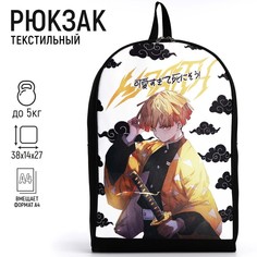 Рюкзак мужской NAZAMOK 9925484 черный; белый, 38x27x14 см