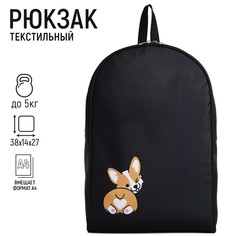 Рюкзак женский NAZAMOK 9925488 черный, 38x27x14 см