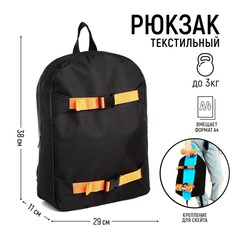 Рюкзак мужской NAZAMOK 9770288 черный, 38x29x11 см