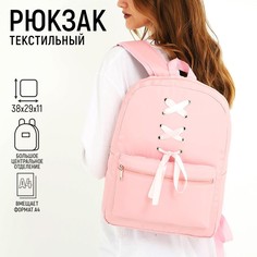 Рюкзак женский NAZAMOK 9760648 розовый, 38x29x11 см