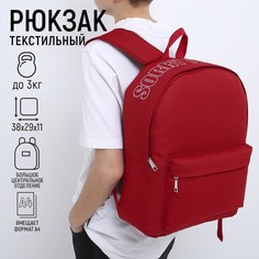 Рюкзак мужской NAZAMOK 9760656 красный, 38x29x11 см