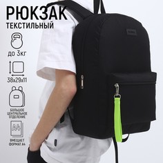 Рюкзак мужской NAZAMOK 9760674 черный, 38x29x11 см