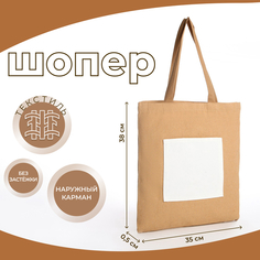 Сумка женская NoBrand 10180389 бежевая