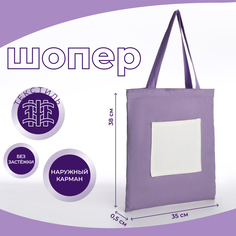 Сумка женская NoBrand 10180391 сиреневая