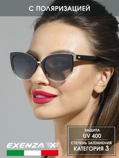 Солнцезащитные очки женские Exenza Campanella P06 черные графит