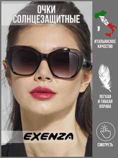 Солнцезащитные очки женские Exenza Aura P02 фиолетовый/коричневые/черные