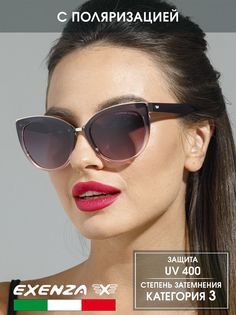 Солнцезащитные очки женские Exenza Campanella P07 серовато-пурпурный