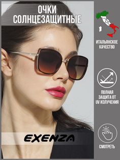 Солнцезащитные очки женские Exenza Elva P02 коричневые/золотистые