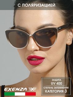 Солнцезащитные очки женские Exenza Campanella P08 коричневые/бежевый