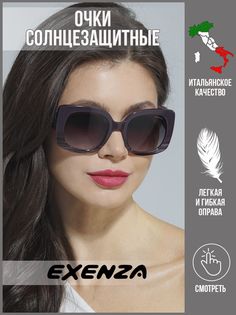 Солнцезащитные очки женские Exenza Gusto P02 фиолетовый
