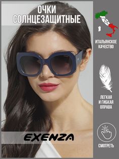 Солнцезащитные очки женские Exenza Marta P01 синие/прозрачные