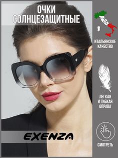Солнцезащитные очки женские Exenza Marta P02 черные/прозрачные