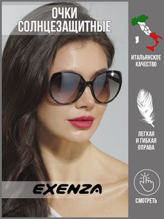 Солнцезащитные очки женские Exenza Respiro P03 лиловые/черные