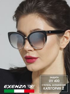 Солнцезащитные очки женские Exenza Campanella P02 черные/серые/светло-серые
