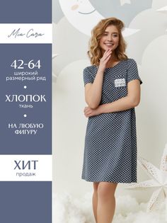 Ночная сорочка женская Mia Cara AW18-MC-440 серая 42-44