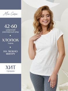 Футболка домашняя женская Mia Cara AW18-MC-444 белая 46-48