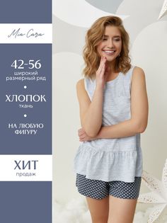 Пижама женская Mia Cara AW18-MC-443 серая 42-44