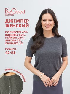 Джемпер женский BeGood AW20WK182A серый 48