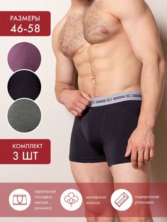 Комплект трусов мужских BeGood UM1201B бордовый; черный; серый 54