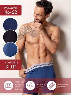 Комплект трусов мужских BeGood UM1202D синий; черный 58