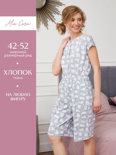 Комбинезон домашний женский Mia Cara SS23WJ356 серый 42-44