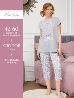 Пижама женская Mia Cara SS23WJ353 серая 50-52