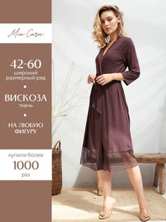 Халат женский Mia Cara AW20WJ302 коричневый 42-44