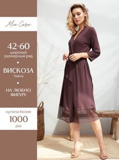 Халат женский Mia Cara AW20WJ302 коричневый 46-48