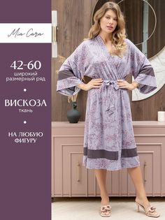 Халат женский Mia Cara AW22WJ355 фиолетовый 46-48