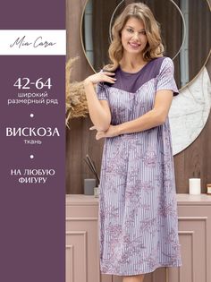 Ночная сорочка женская Mia Cara AW22WJ357B фиолетовая 50-52