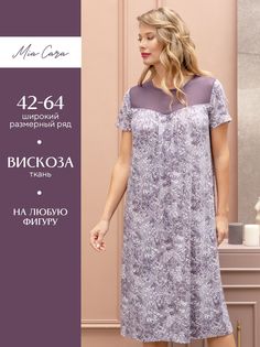 Ночная сорочка женская Mia Cara AW22WJ357E фиолетовая 54-56
