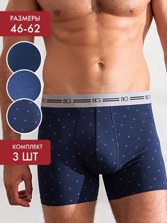 Комплект трусов мужских BeGood UMJ1202I синих 50
