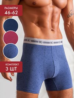 Комплект трусов мужских BeGood UMJ1202K синий; бордовый 52