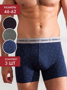 Комплект трусов мужских BeGood UMJ1202L черный; серый; синий 58