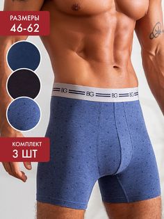 Комплект трусов мужских BeGood UMJ1202M синий; черный 52