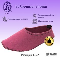 Тапочки женские Кукморские валенки Т-34-2033 розовые 39 RU