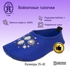 тапочки женские Кукморские валенки Т-34-2072 синие 41 RU