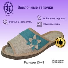 тапочки женские Кукморские валенки Т-43-м00 голубые 35 RU