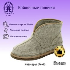 тапочки женские Кукморские валенки Ч-2100 бежевые 37 RU