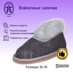 тапочки женские Кукморские валенки Ч-24МП серые 38 RU