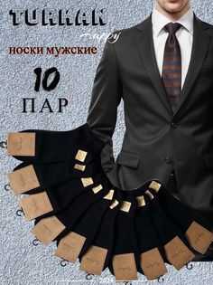 Комплект носков мужских Turkan 08.06.2009 разноцветных 42-45, 10 пар.