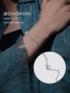 Браслет из серебра р. 16 BOHOANN 118185574е