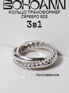 Кольцо из серебра р. 17 BOHOANN 118114968а