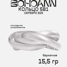 Кольцо из серебра р. 15,5 BOHOANN 79672469б